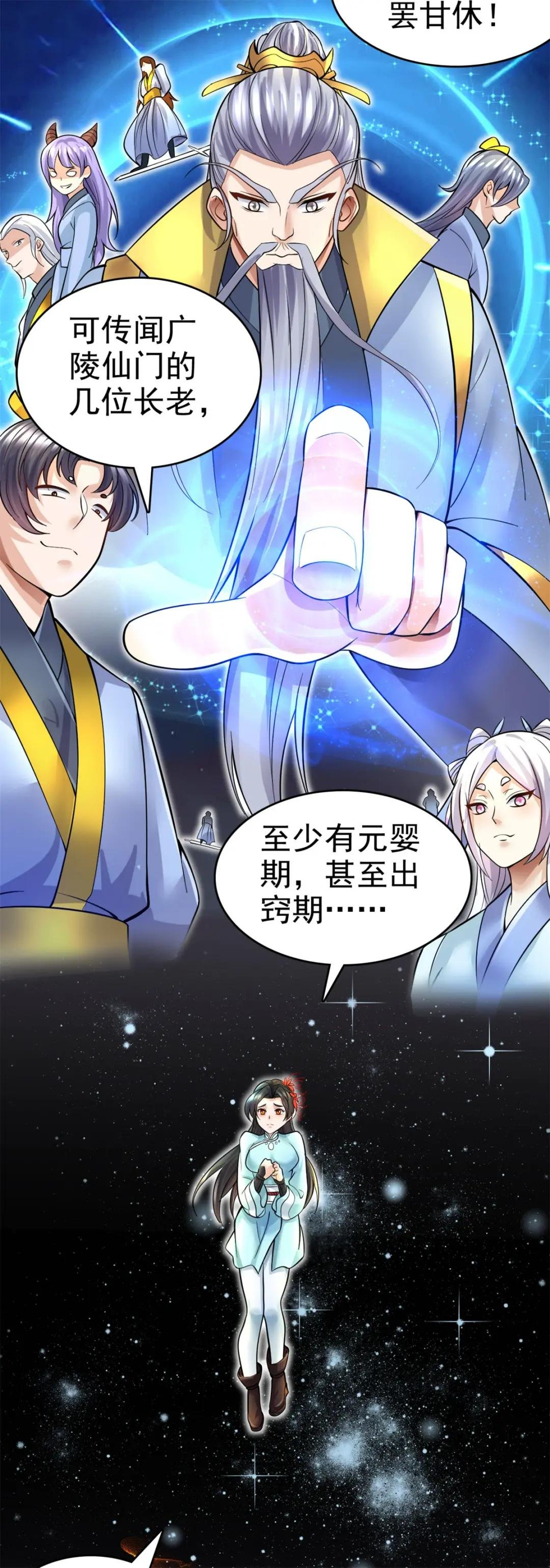 第13话 钓鱼执法