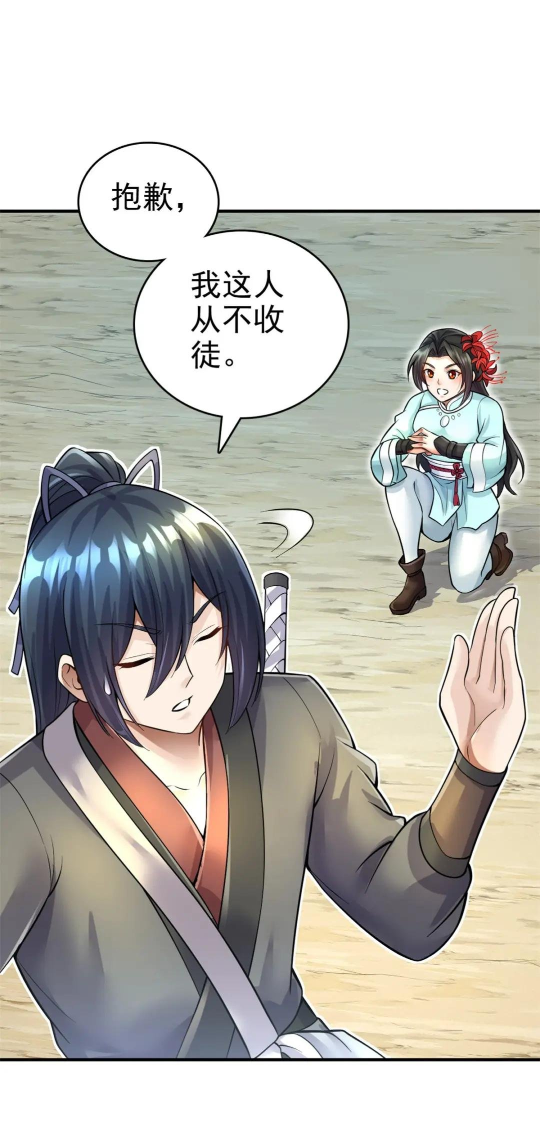 第14话 你是个例外