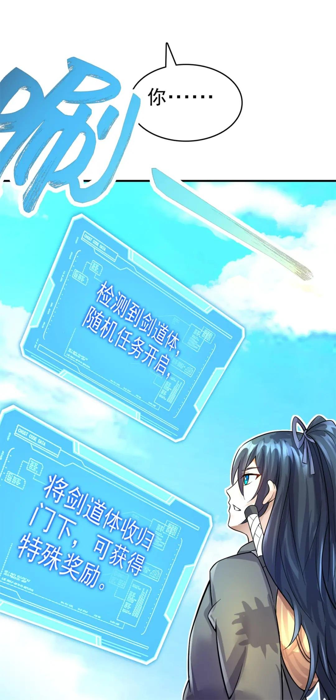 第14话 你是个例外