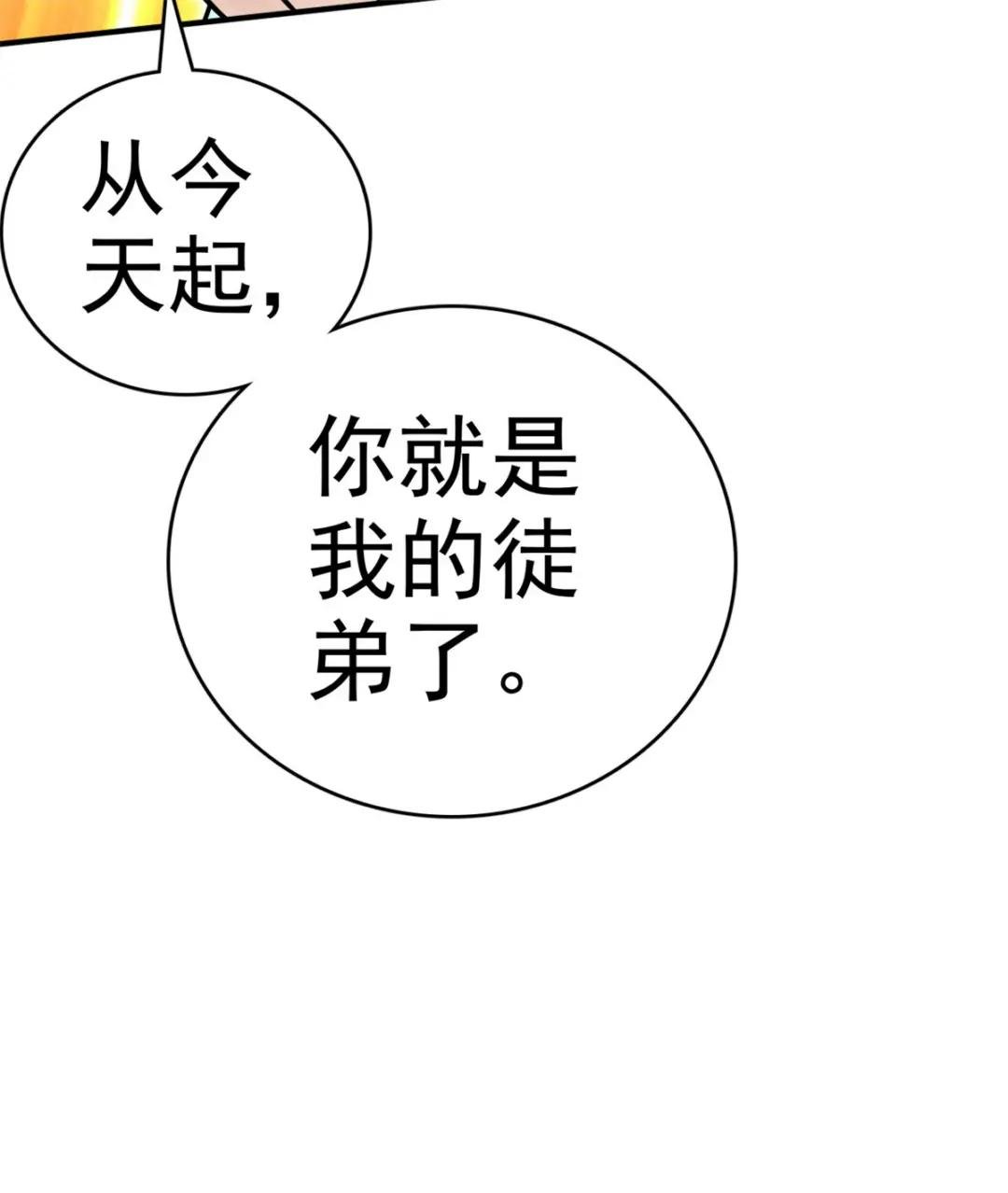第14话 你是个例外
