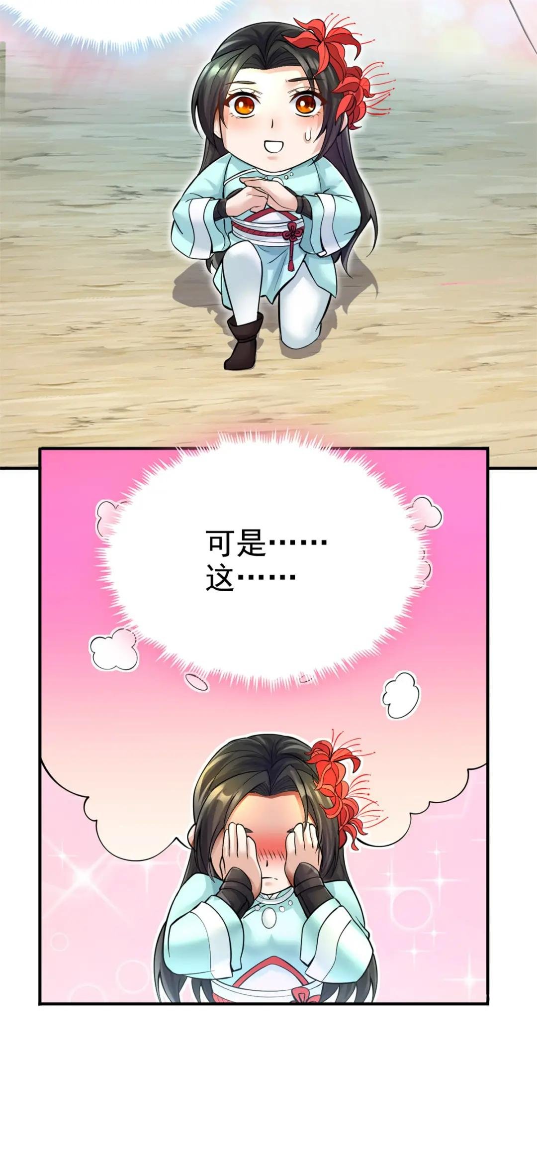 第14话 你是个例外