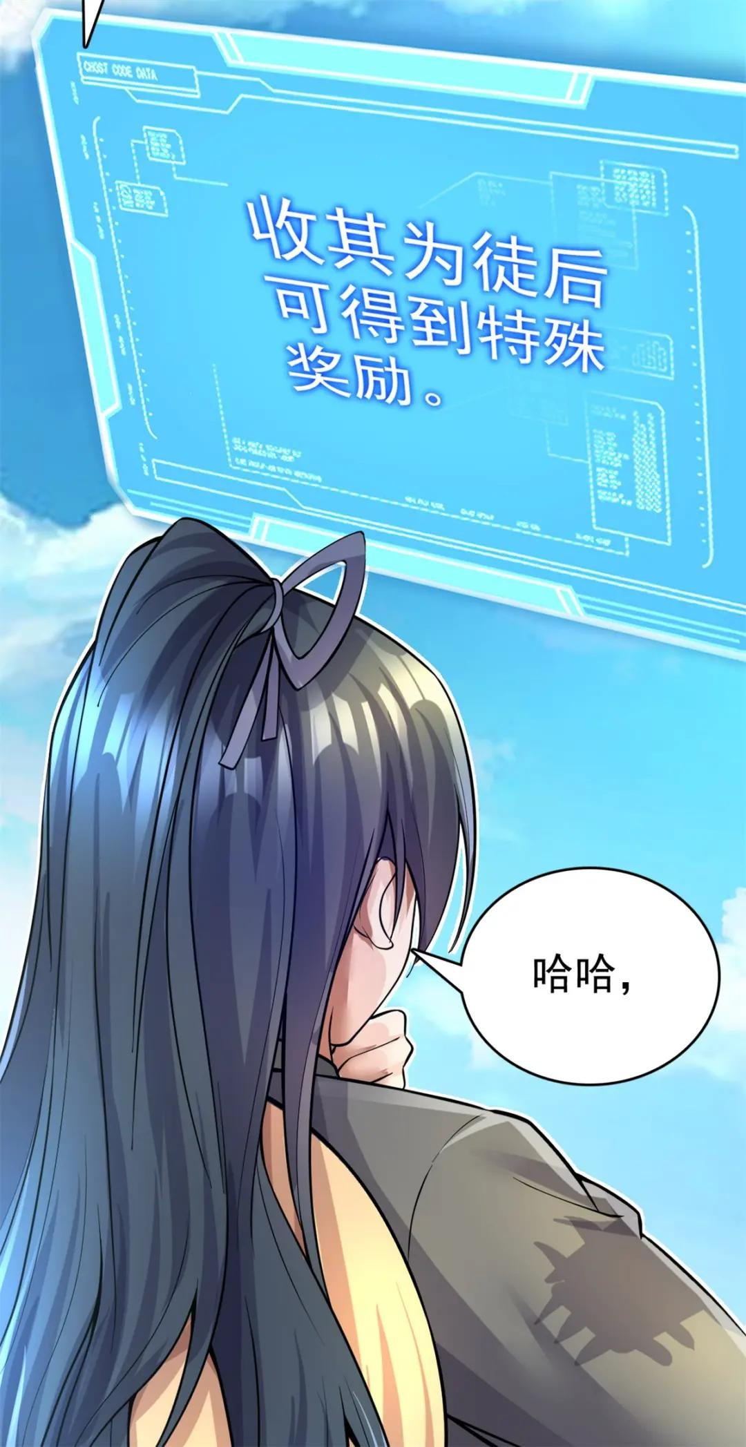 第14话 你是个例外