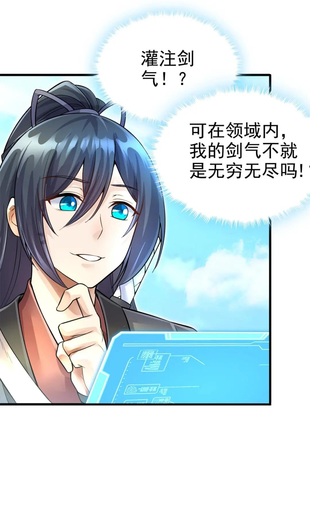 第14话 你是个例外
