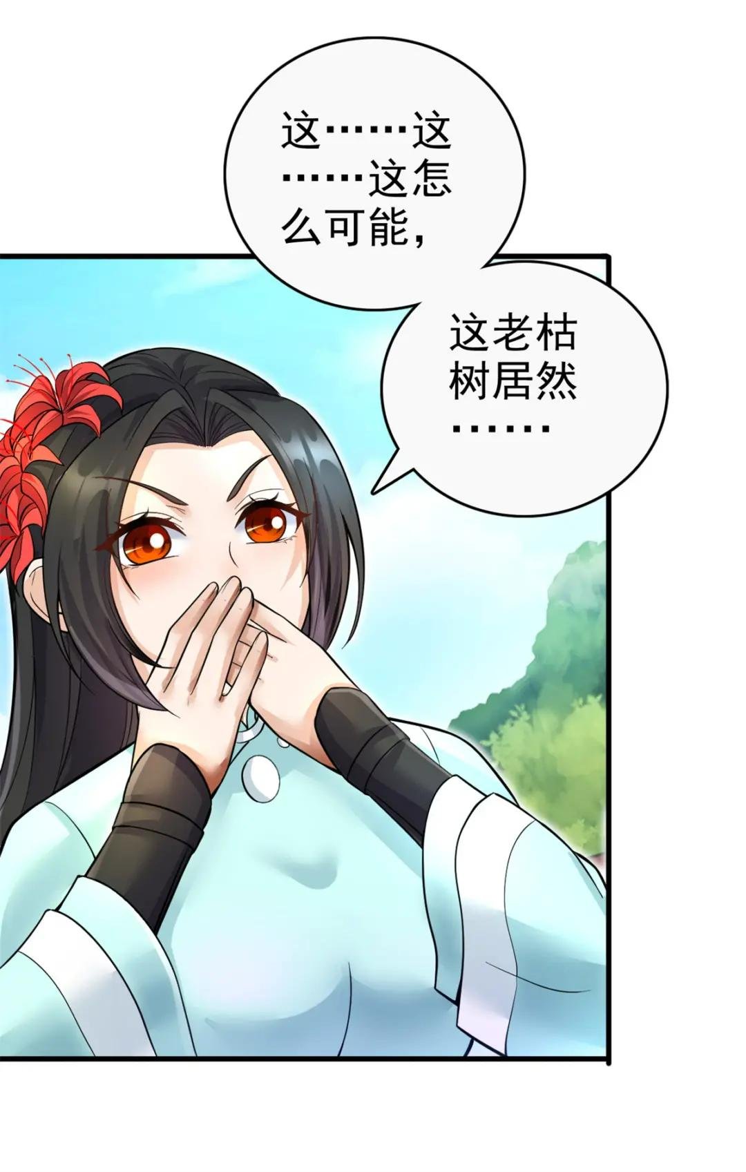 第14话 你是个例外