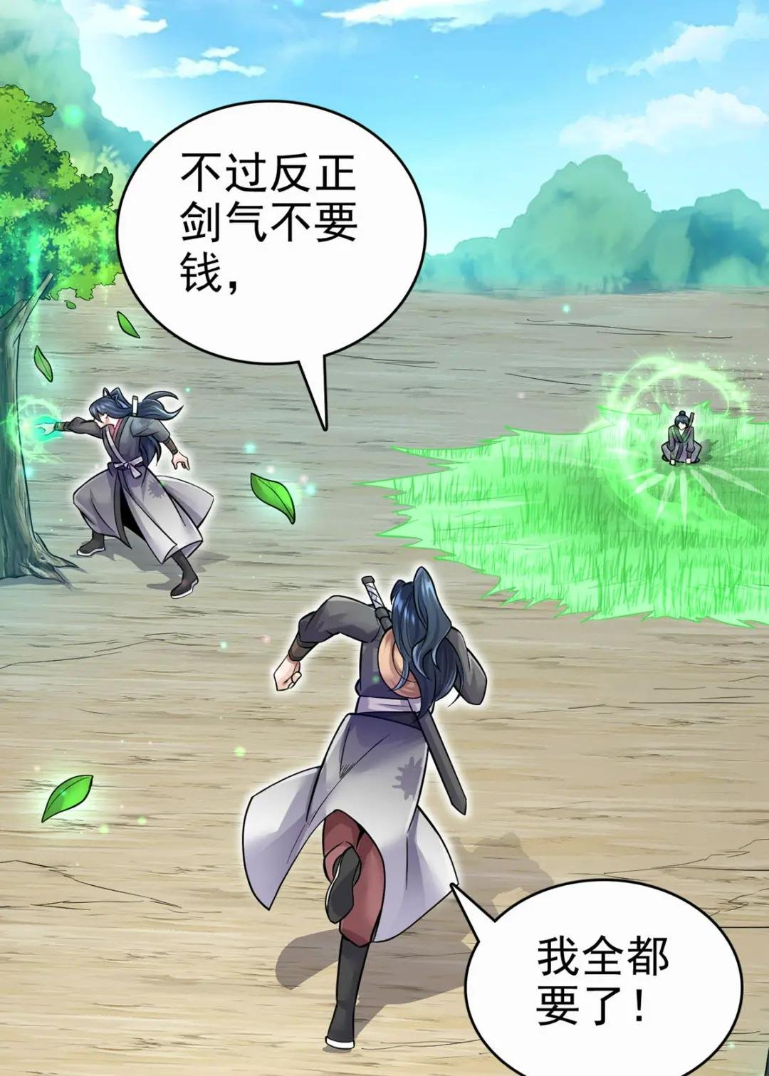 第14话 你是个例外