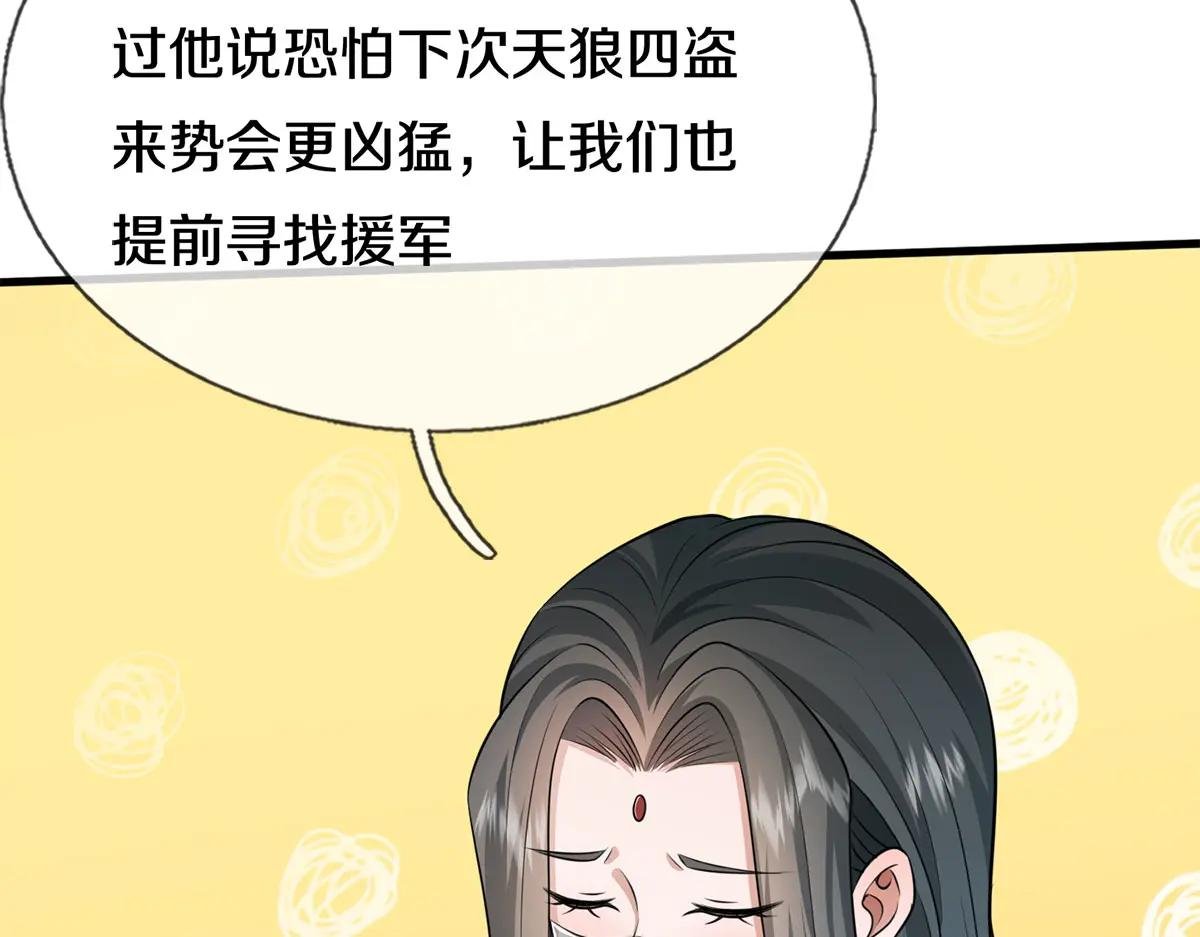 第149话 暂时安全