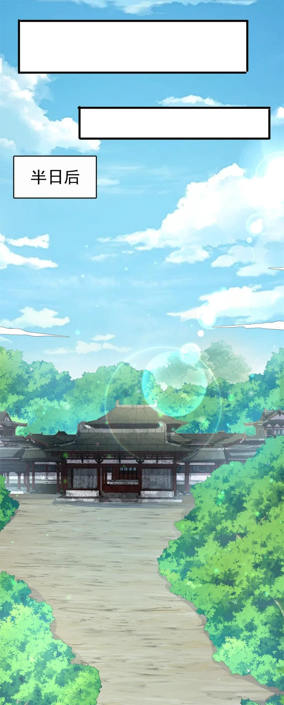 第15话 剑道体