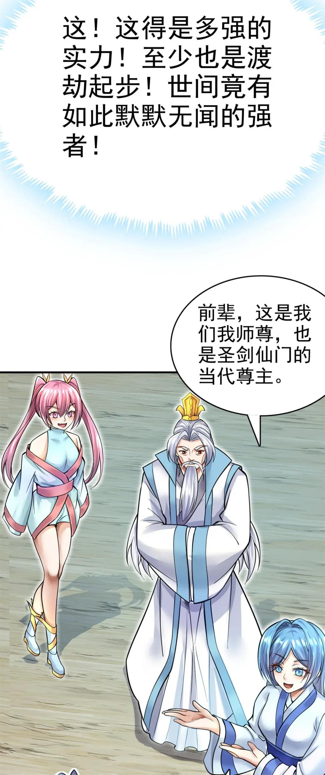 第16话 妖！妖！切克闹？