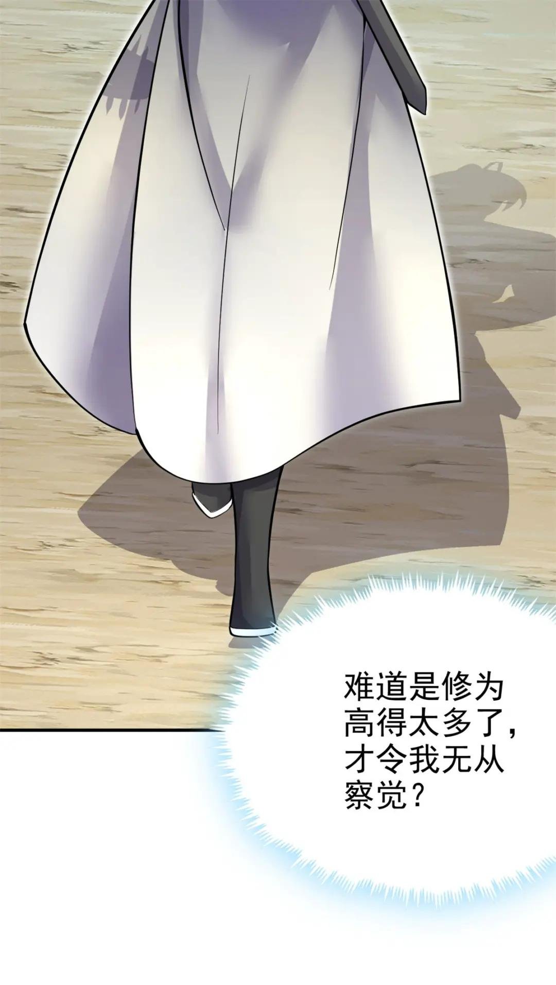 第16话 妖！妖！切克闹？