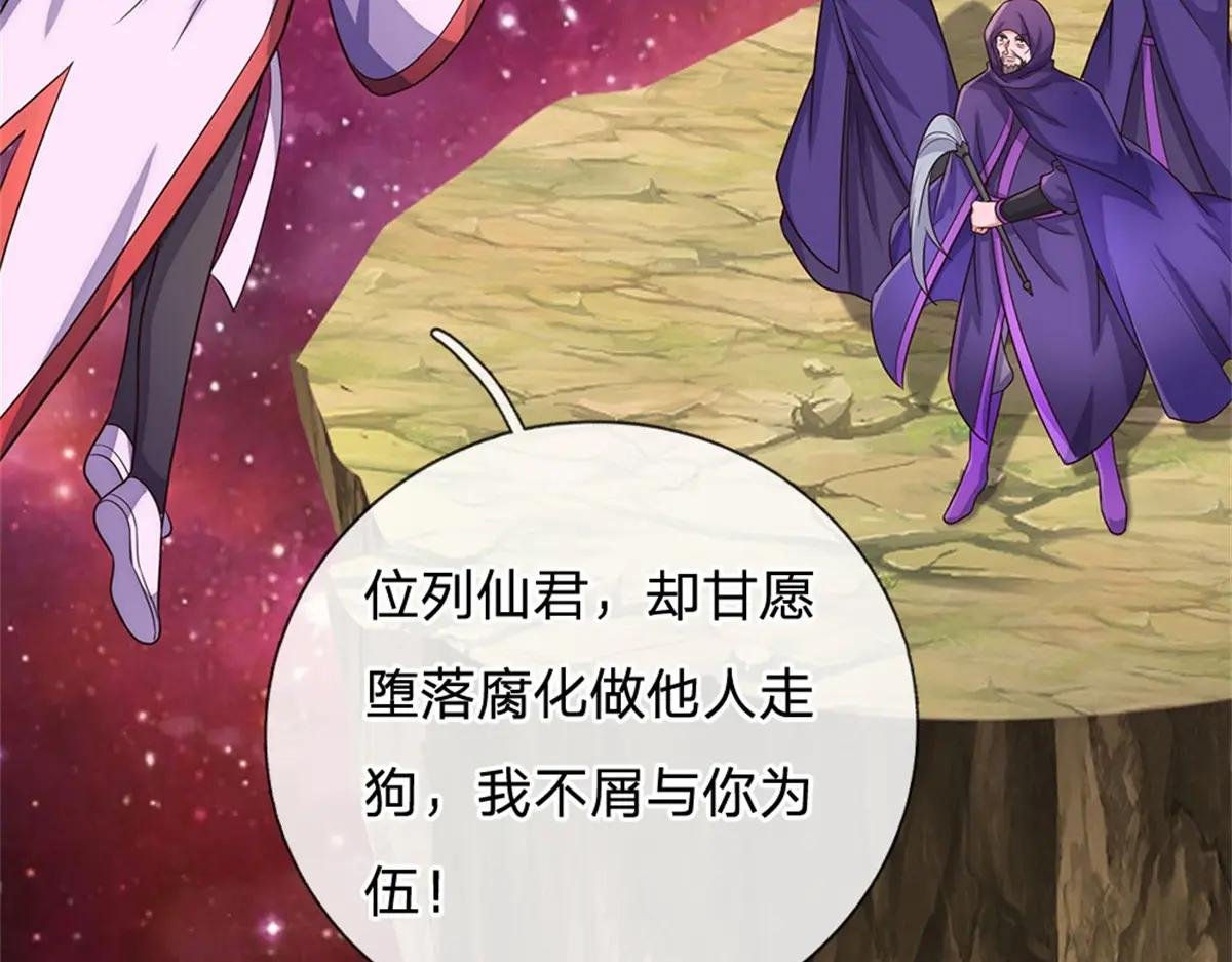第178话 不屑为伍