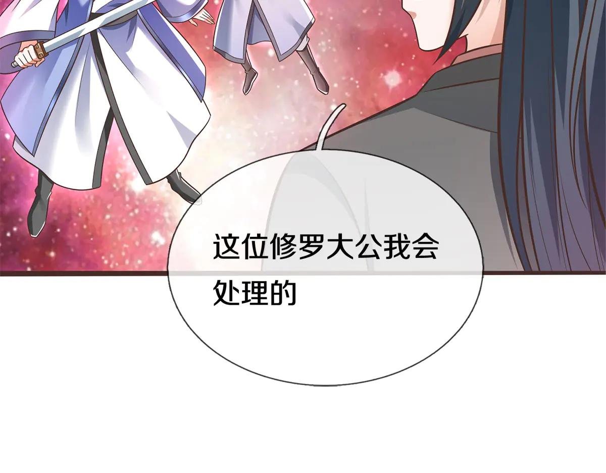 第181话 追击邪魔