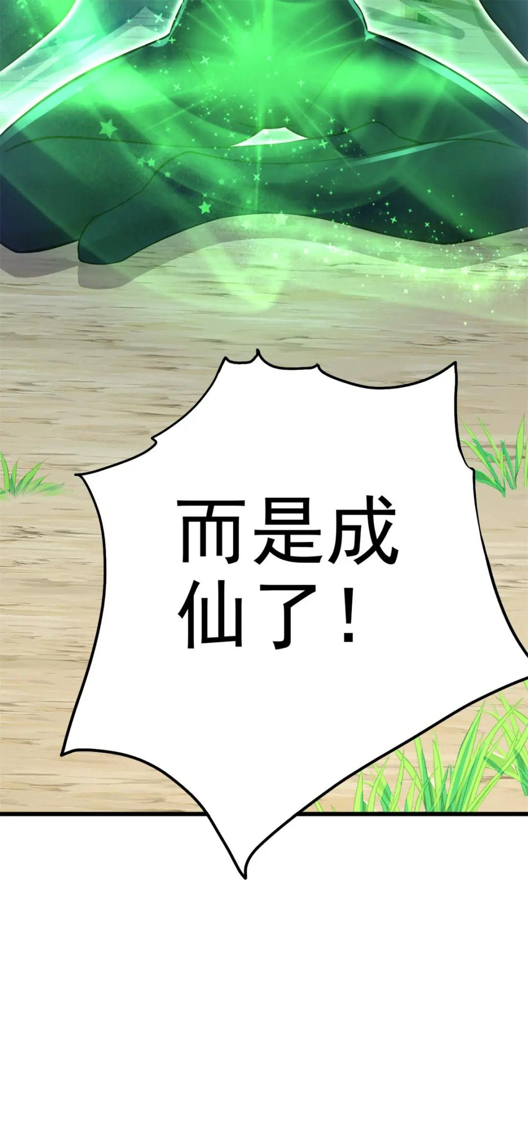 第18话 神树化仙灵