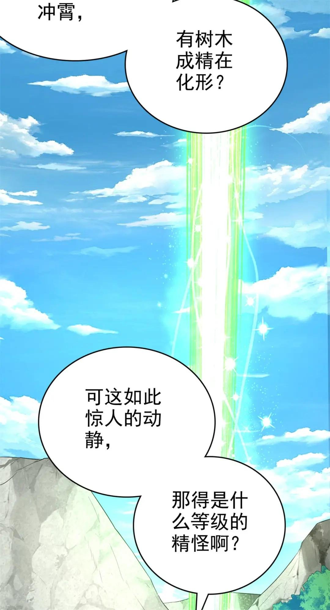 第18话 神树化仙灵