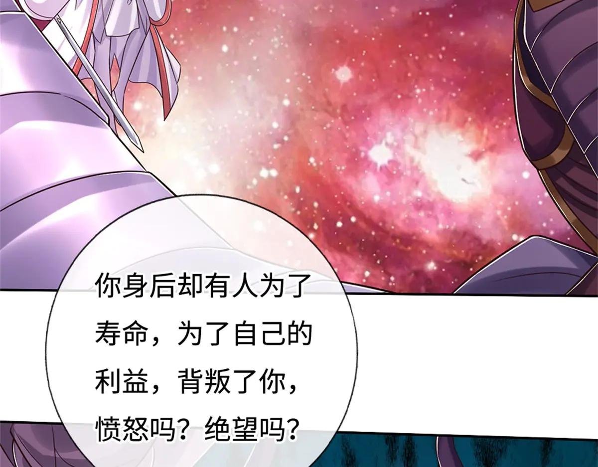 第190话 遭遇背叛