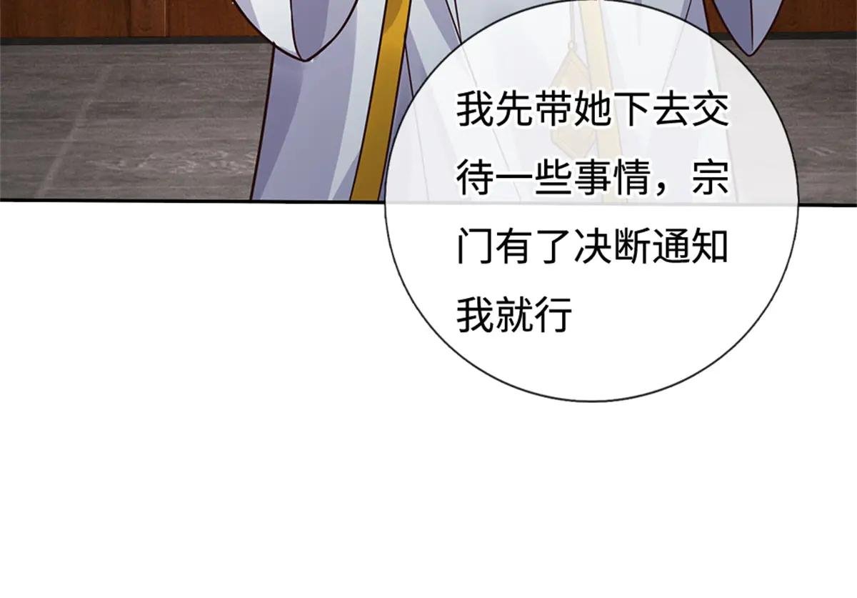 第190话 遭遇背叛