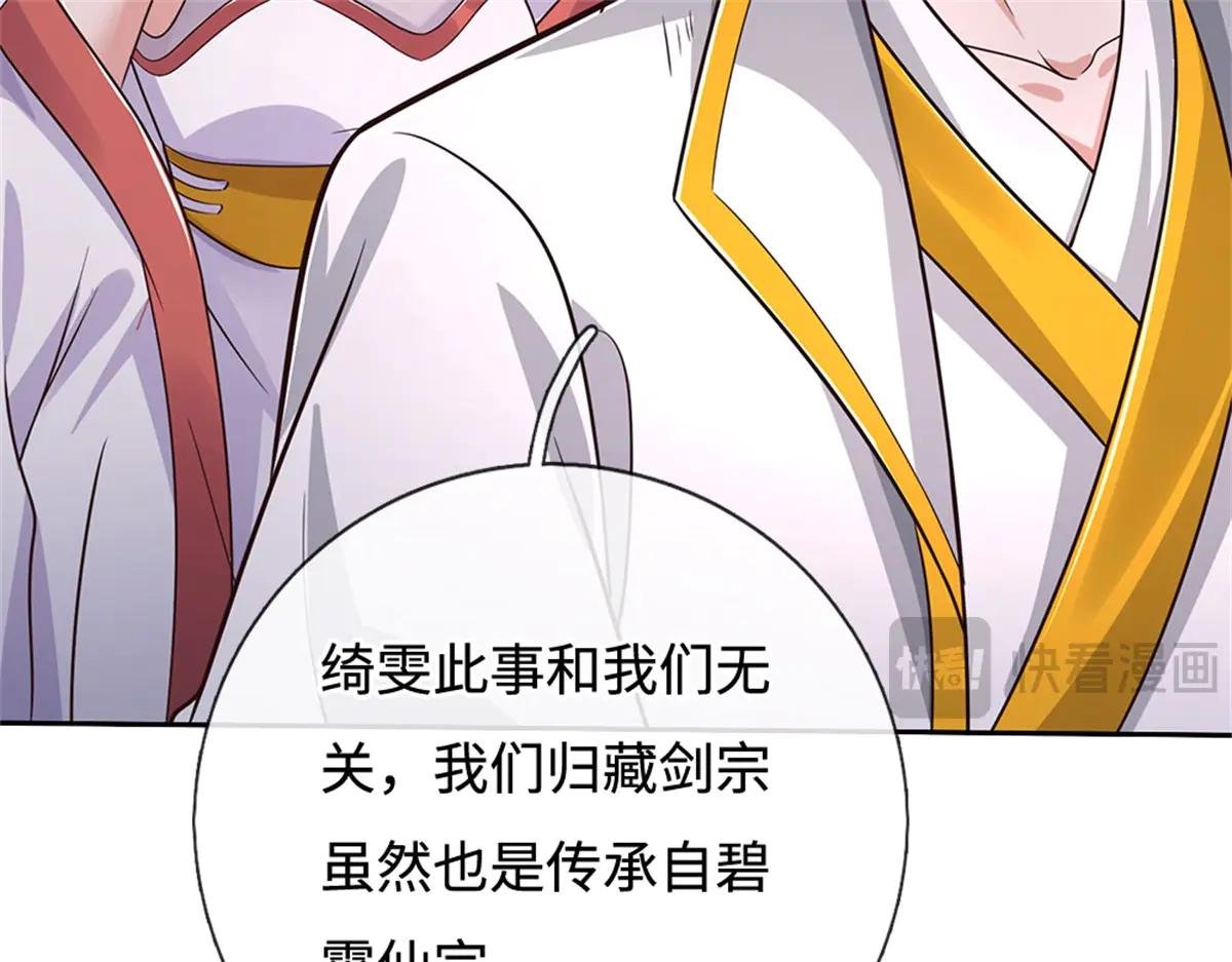 第190话 遭遇背叛