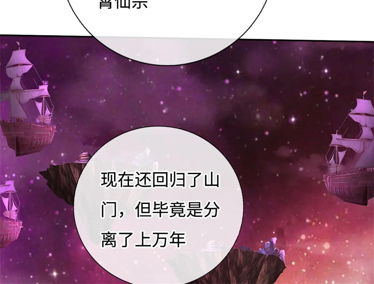 第190话 遭遇背叛