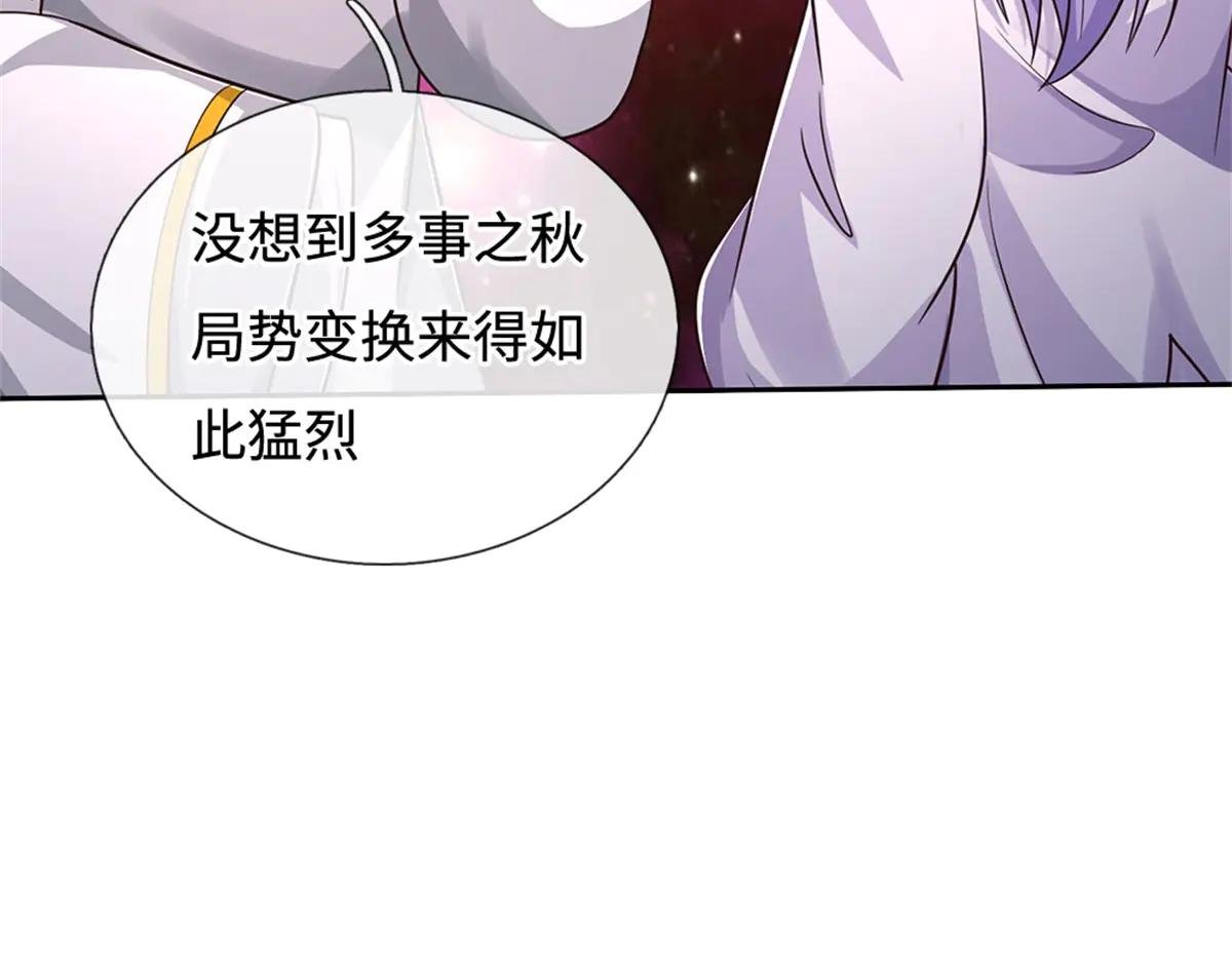第190话 遭遇背叛