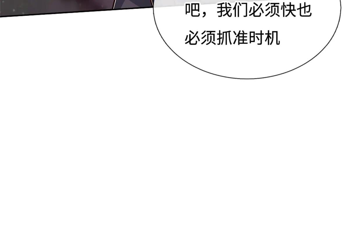 第190话 遭遇背叛