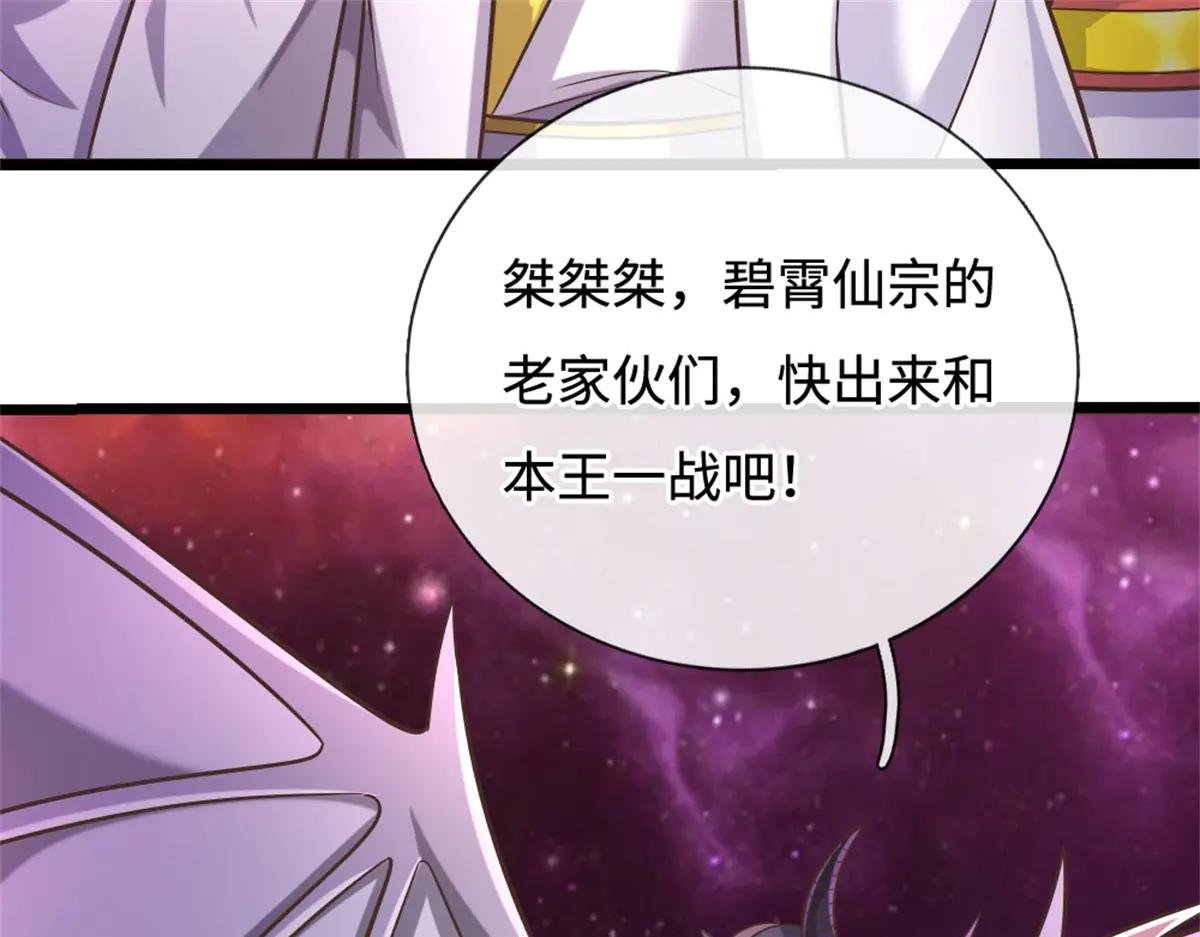 第190话 遭遇背叛