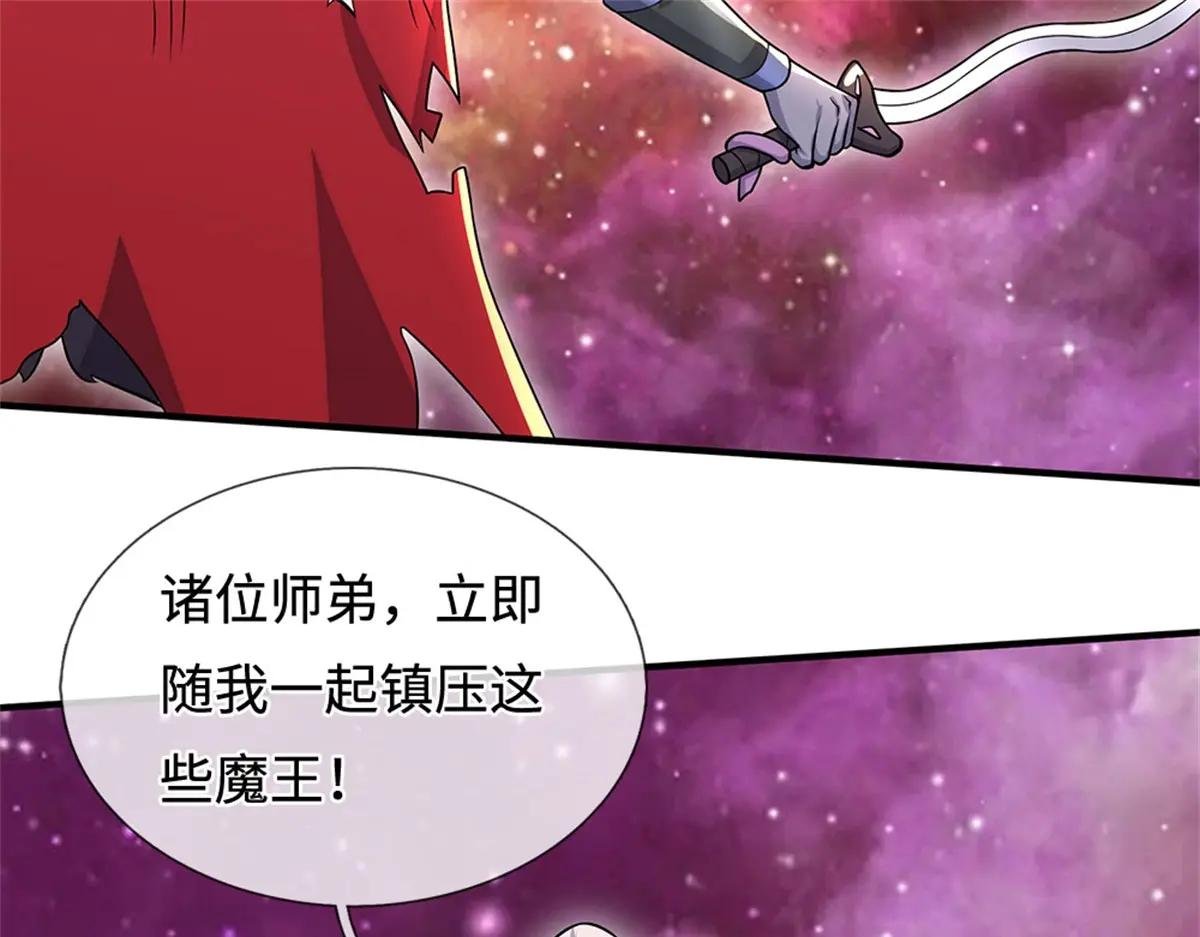 第196话 镇压邪魔