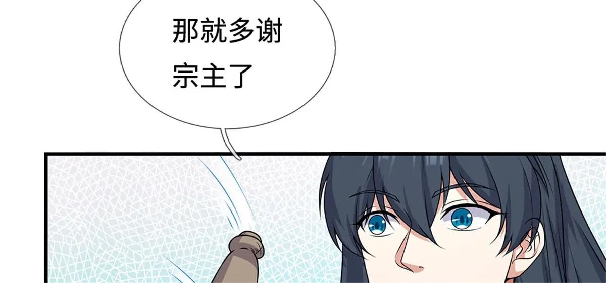 第196话 镇压邪魔