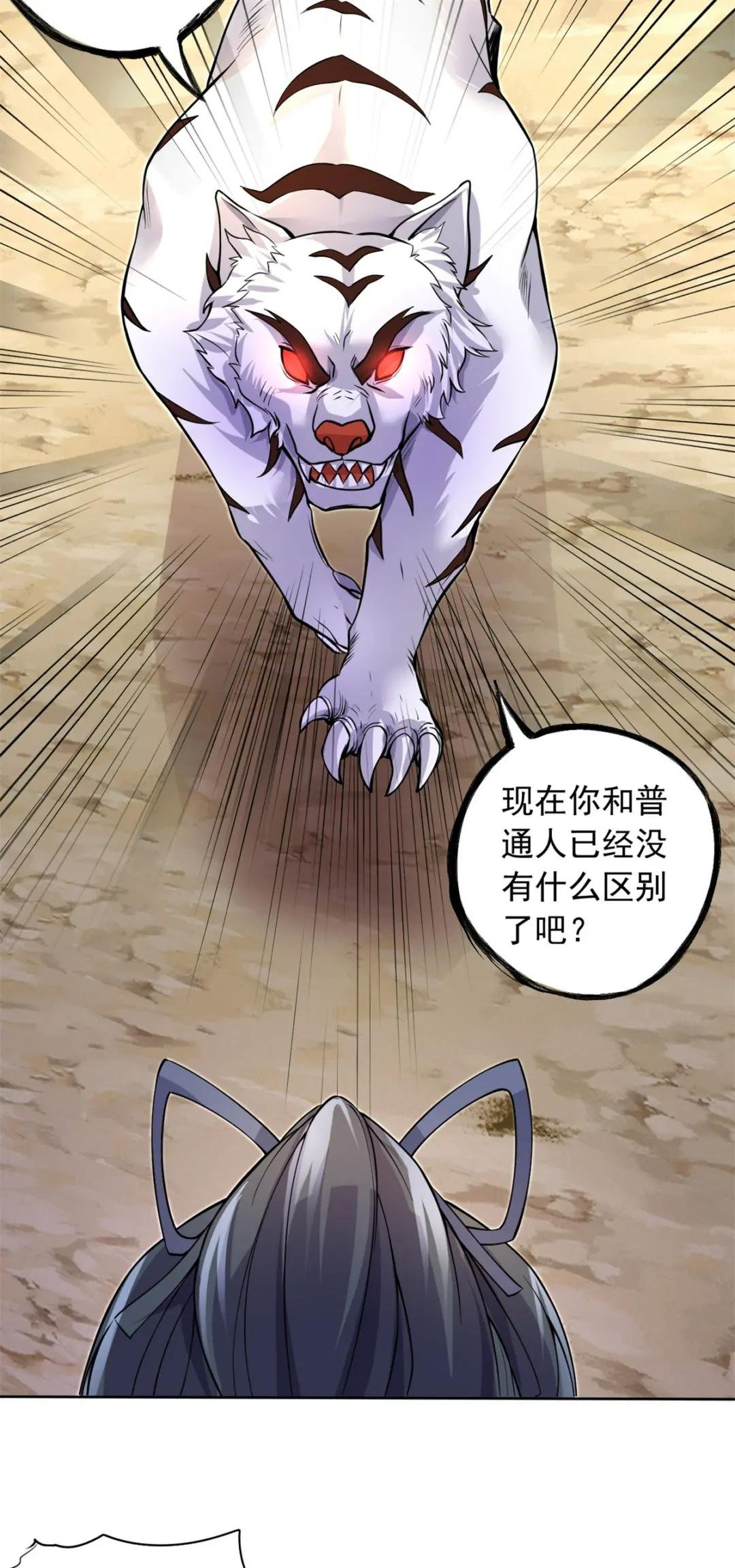第1话 无敌剑域