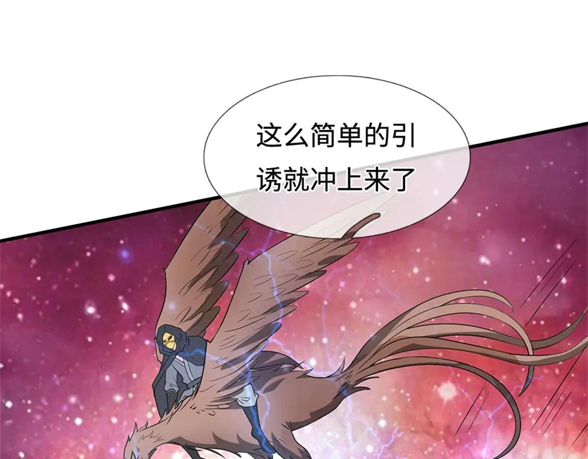 第199话 诡异阵法