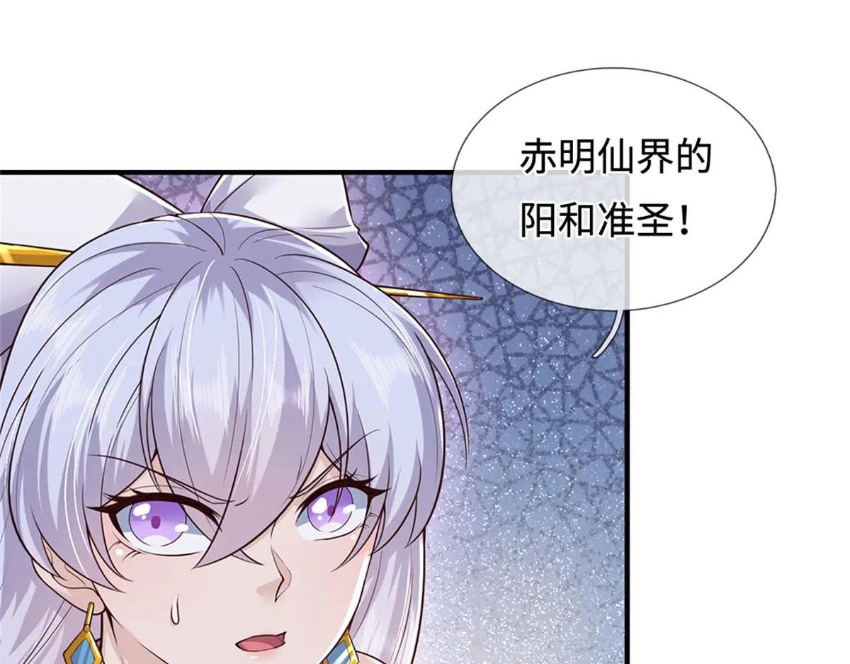 第200话 阳和淮圣