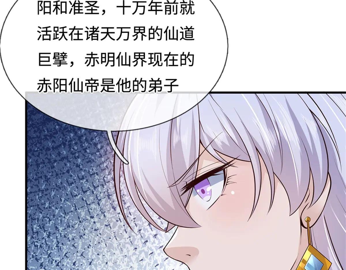 第200话 阳和淮圣