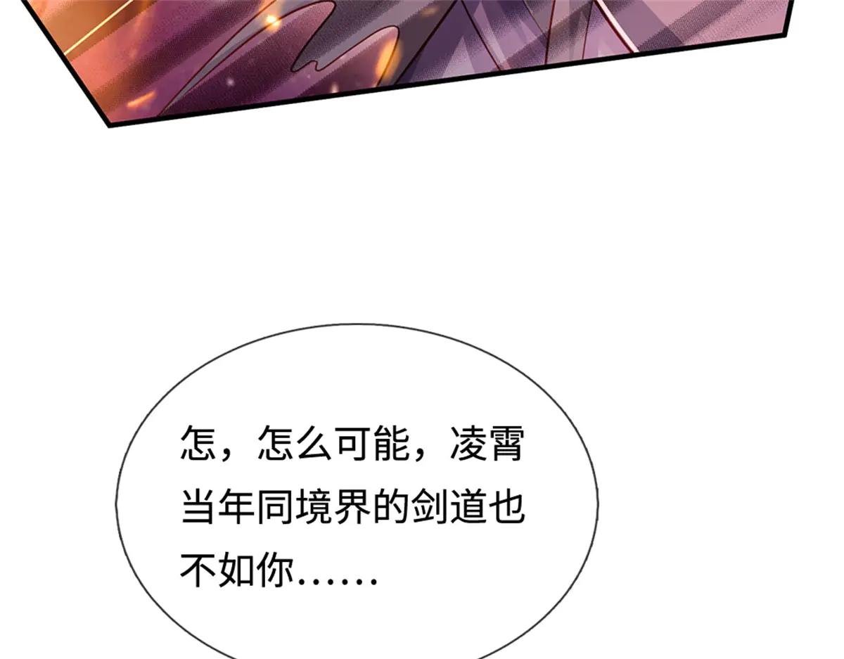 第200话 阳和淮圣