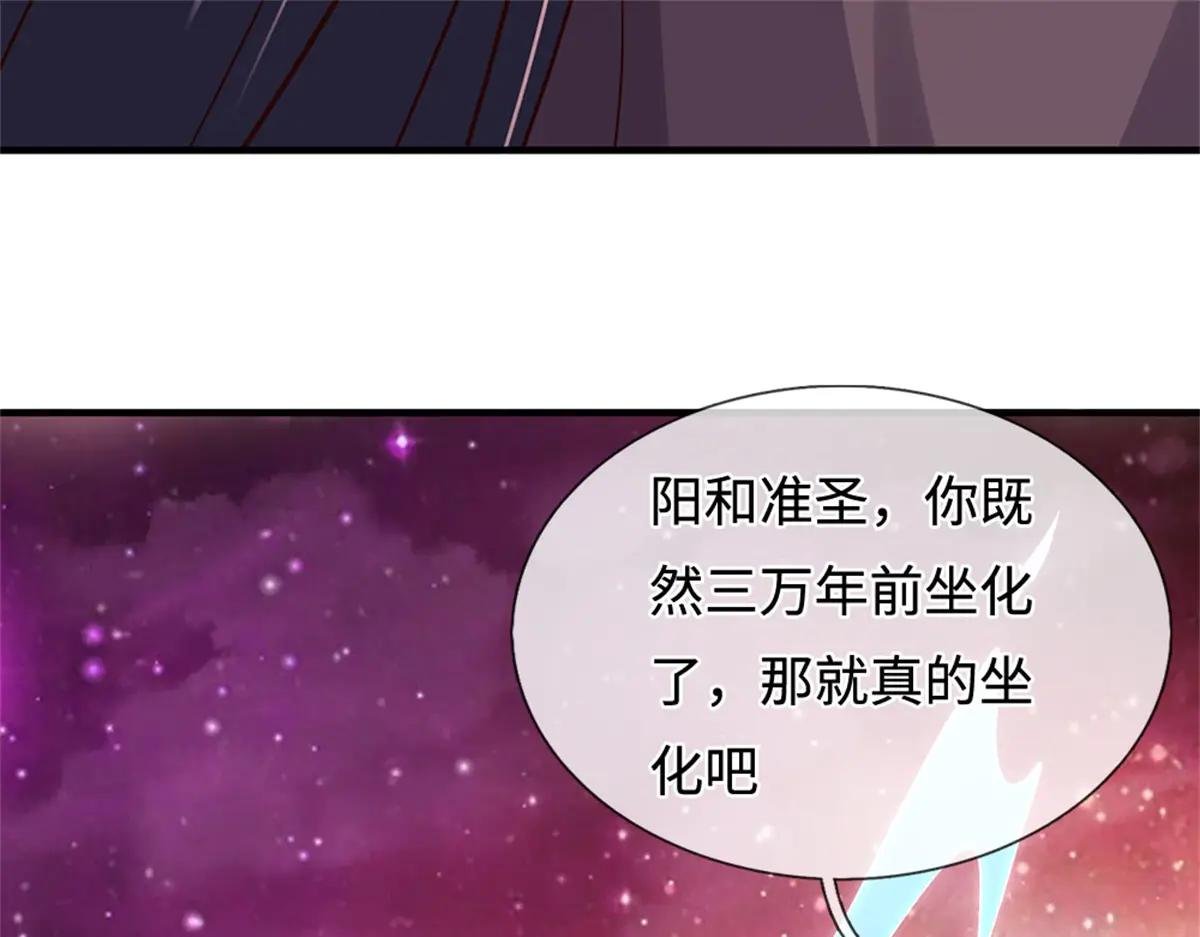 第200话 阳和淮圣