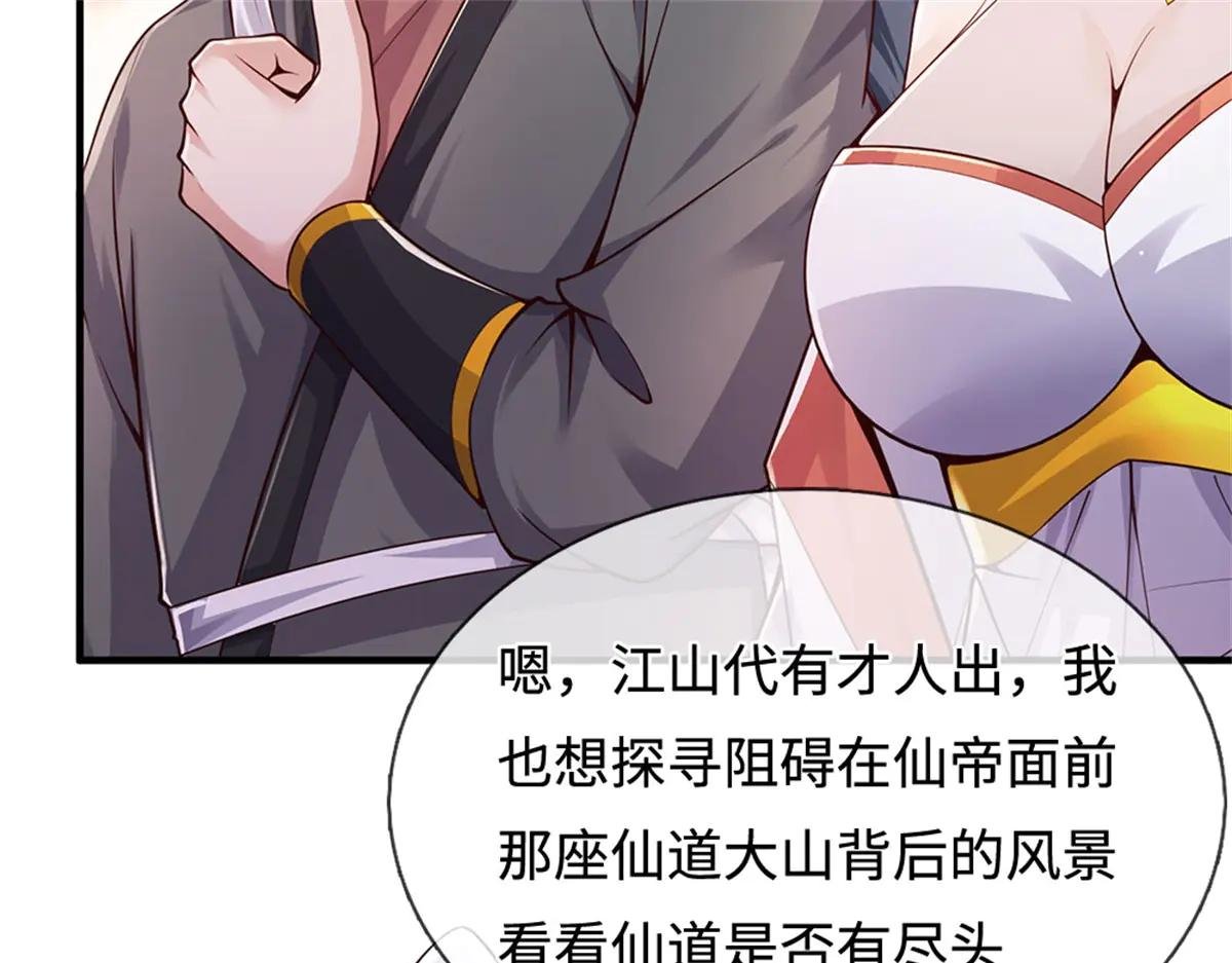 第200话 阳和淮圣