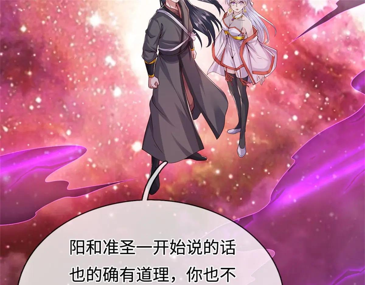 第200话 阳和淮圣