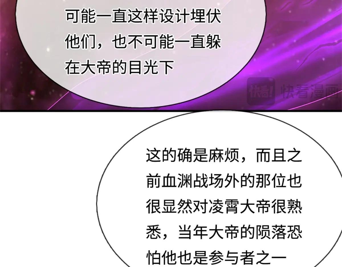第200话 阳和淮圣