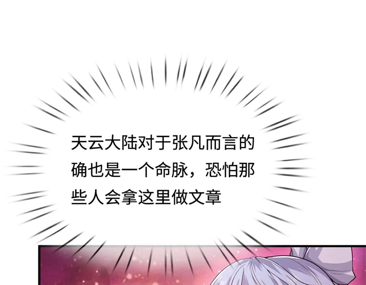 第201话 问题不大