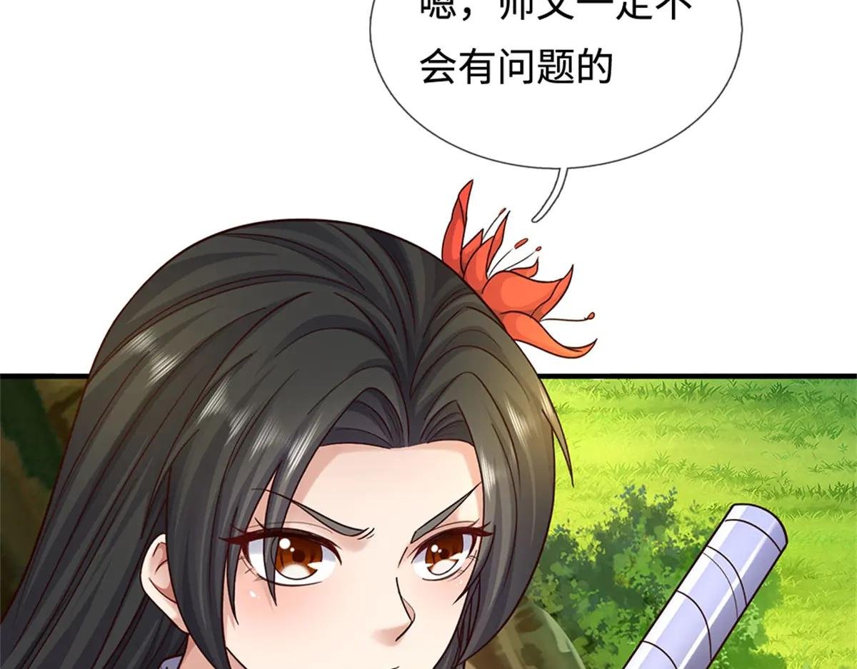 第201话 问题不大
