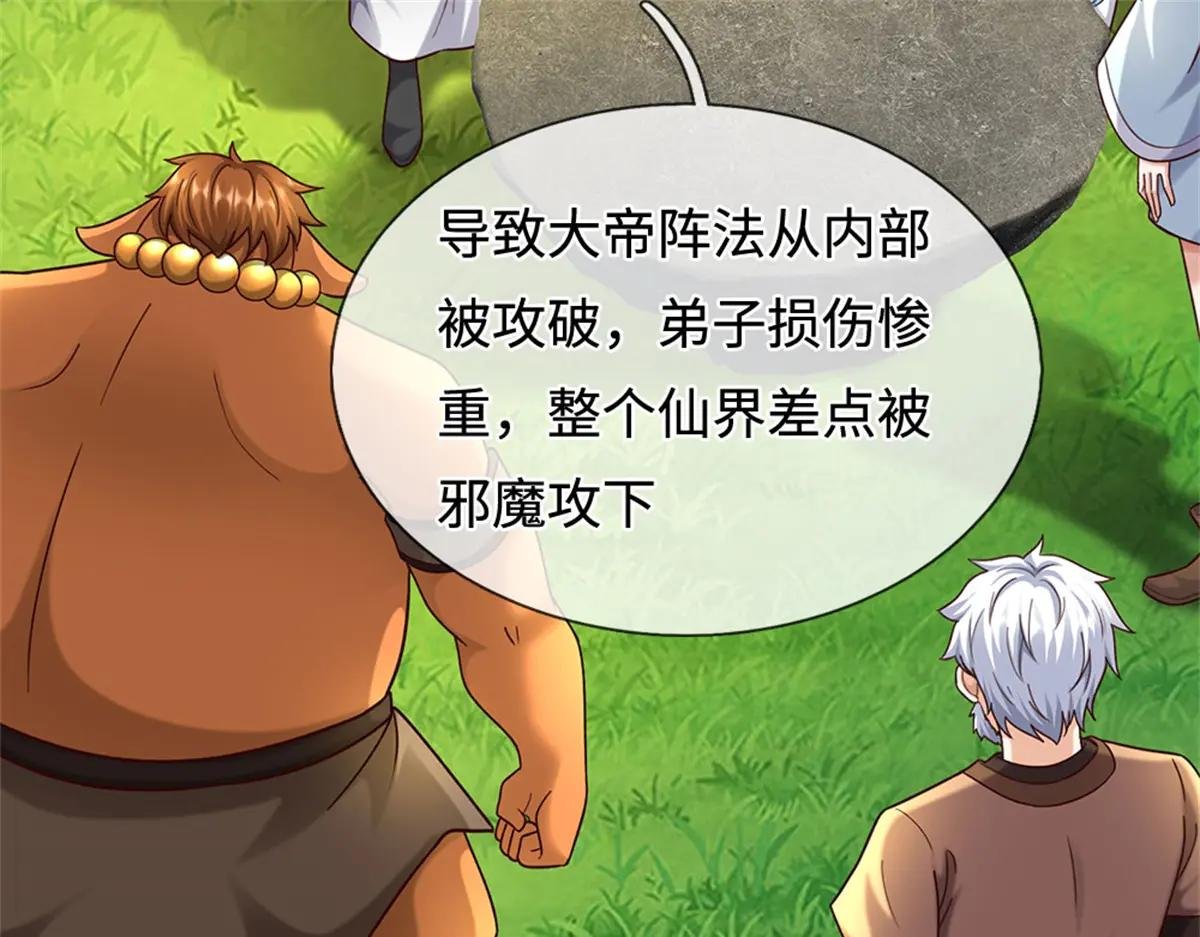 第201话 问题不大