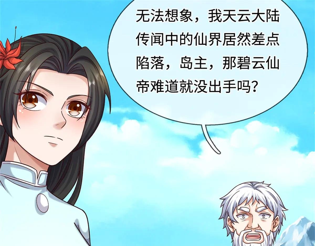 第201话 问题不大