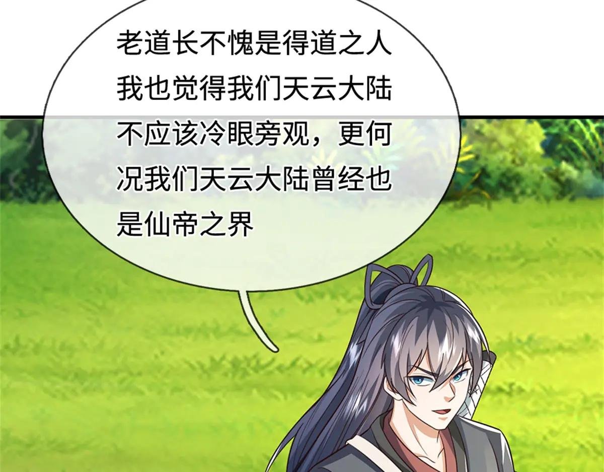 第202话 后续合作
