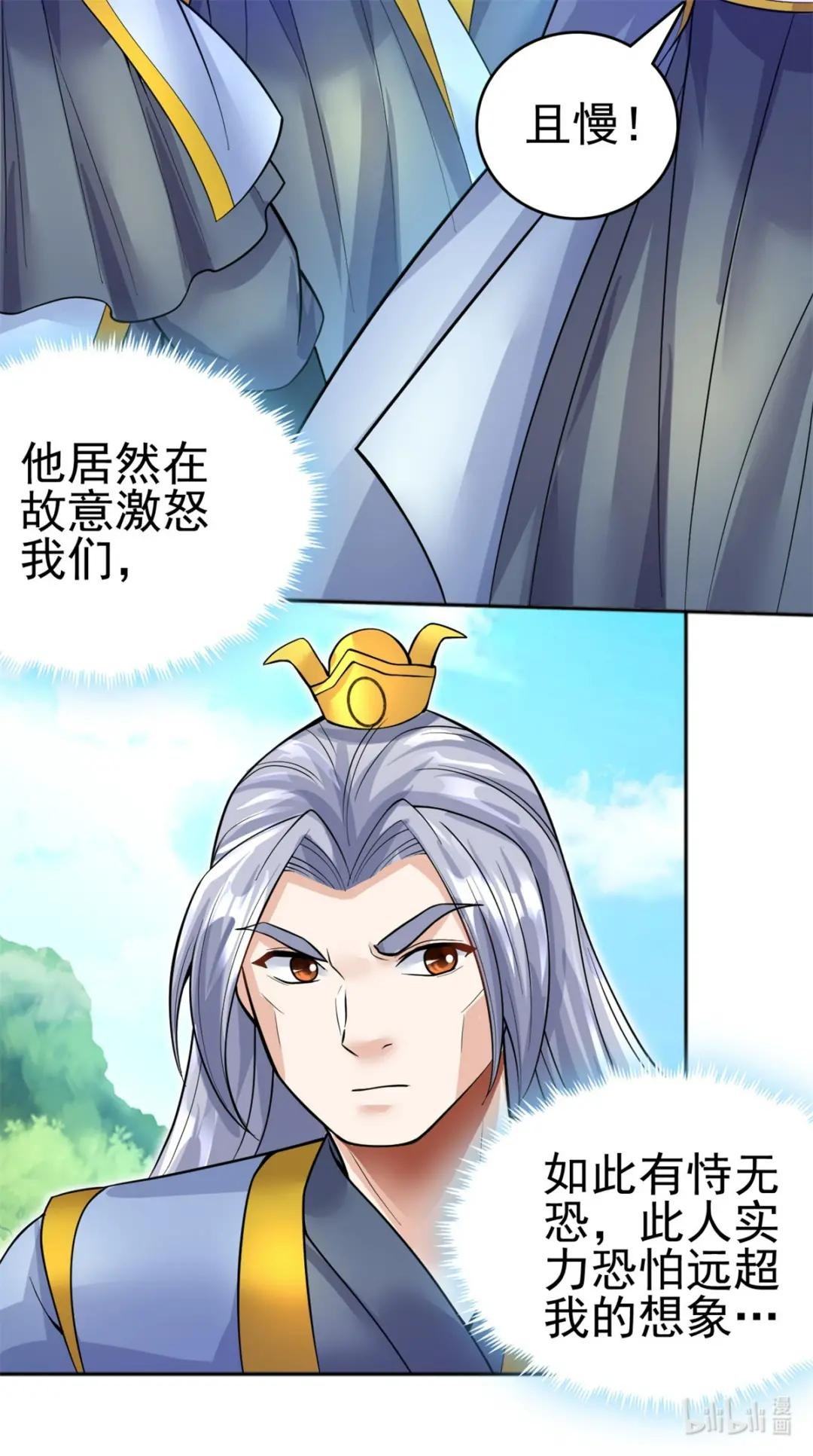 第20话 土狗变妖王