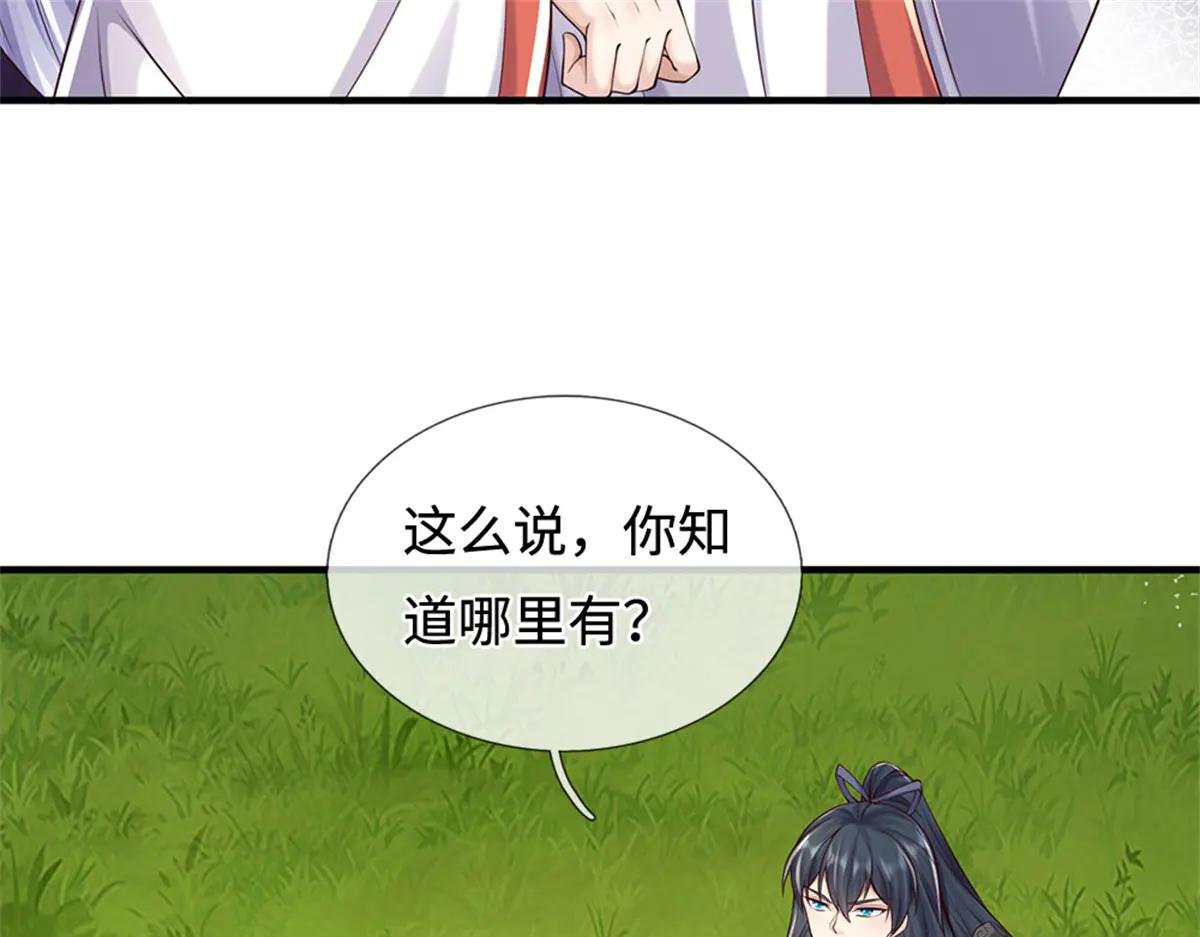第213话 剑冢何方