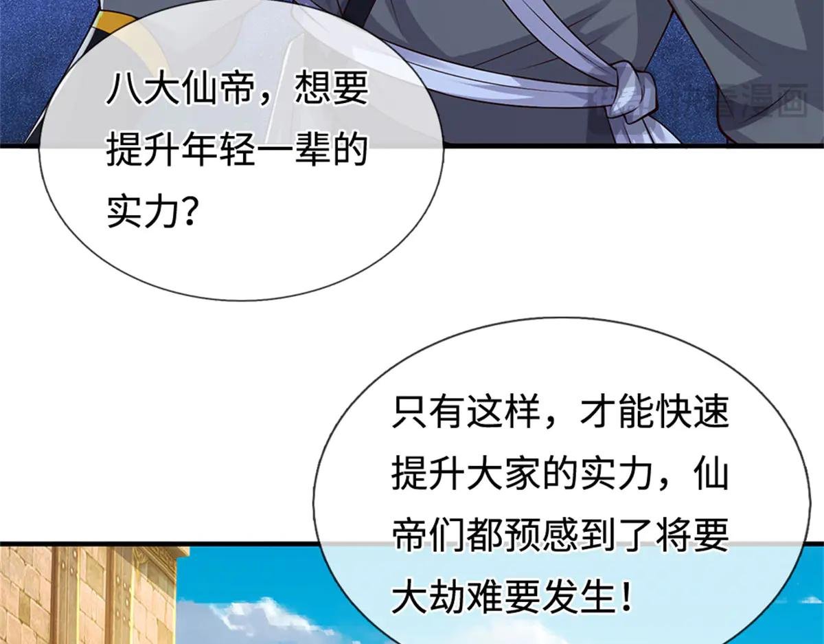 第213话 剑冢何方