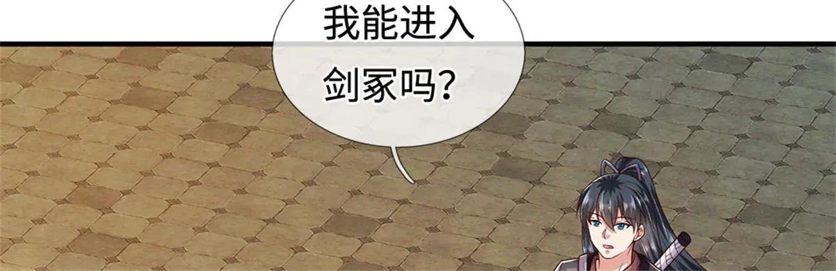 第213话 剑冢何方