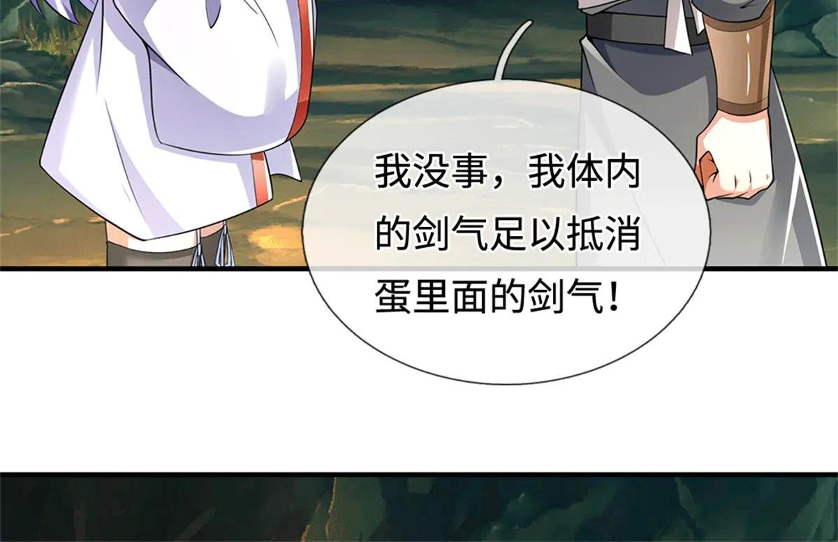 第218话 爱的抱抱