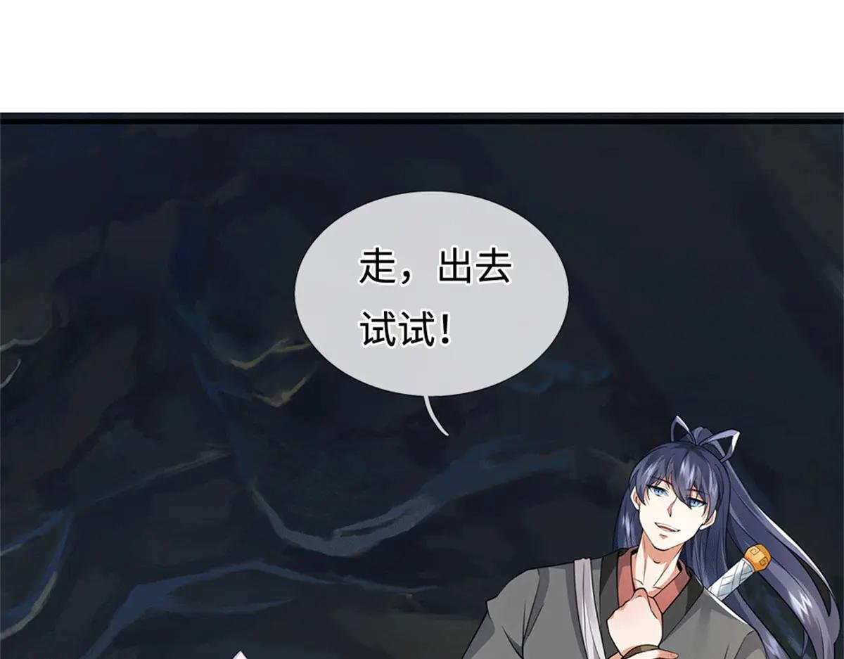 第218话 爱的抱抱