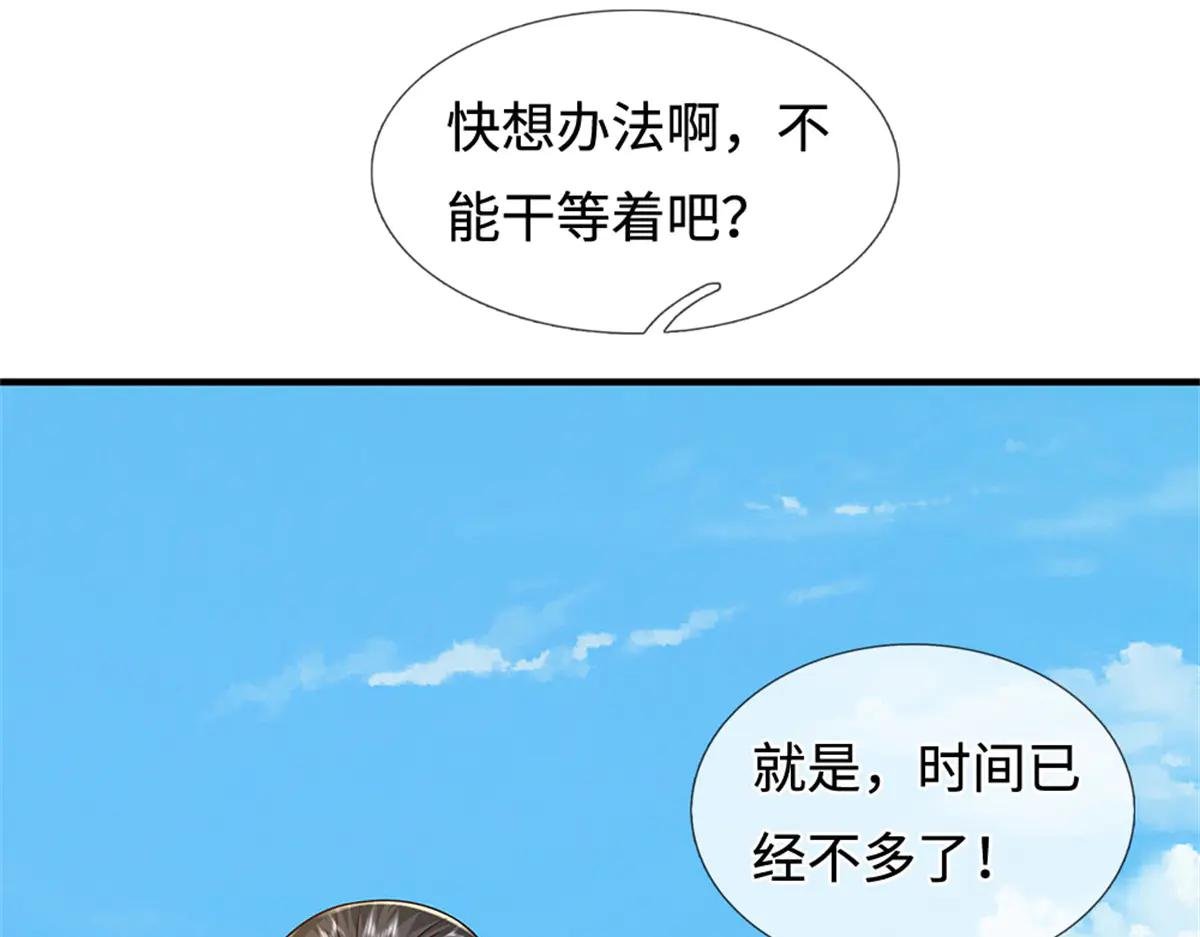 第232话 知识盲区