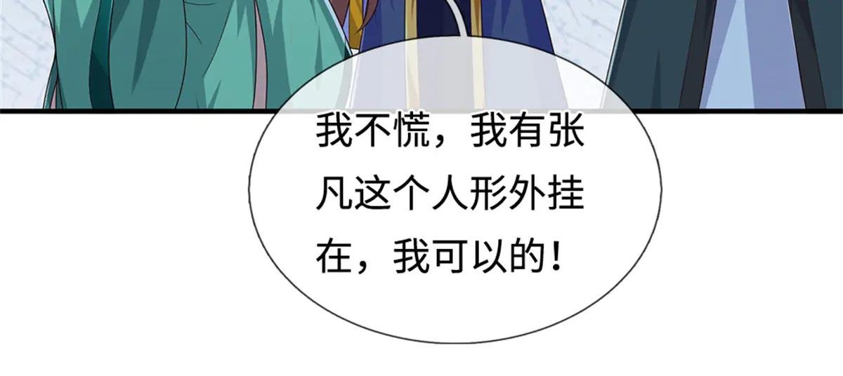 第232话 知识盲区