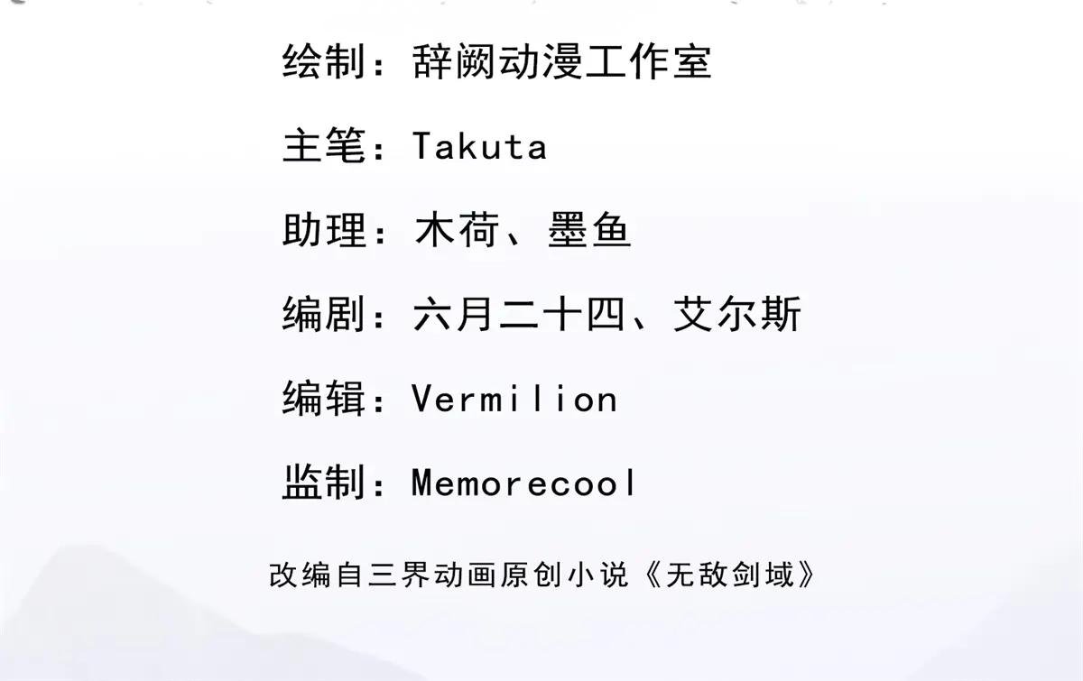 第234话 精神极限