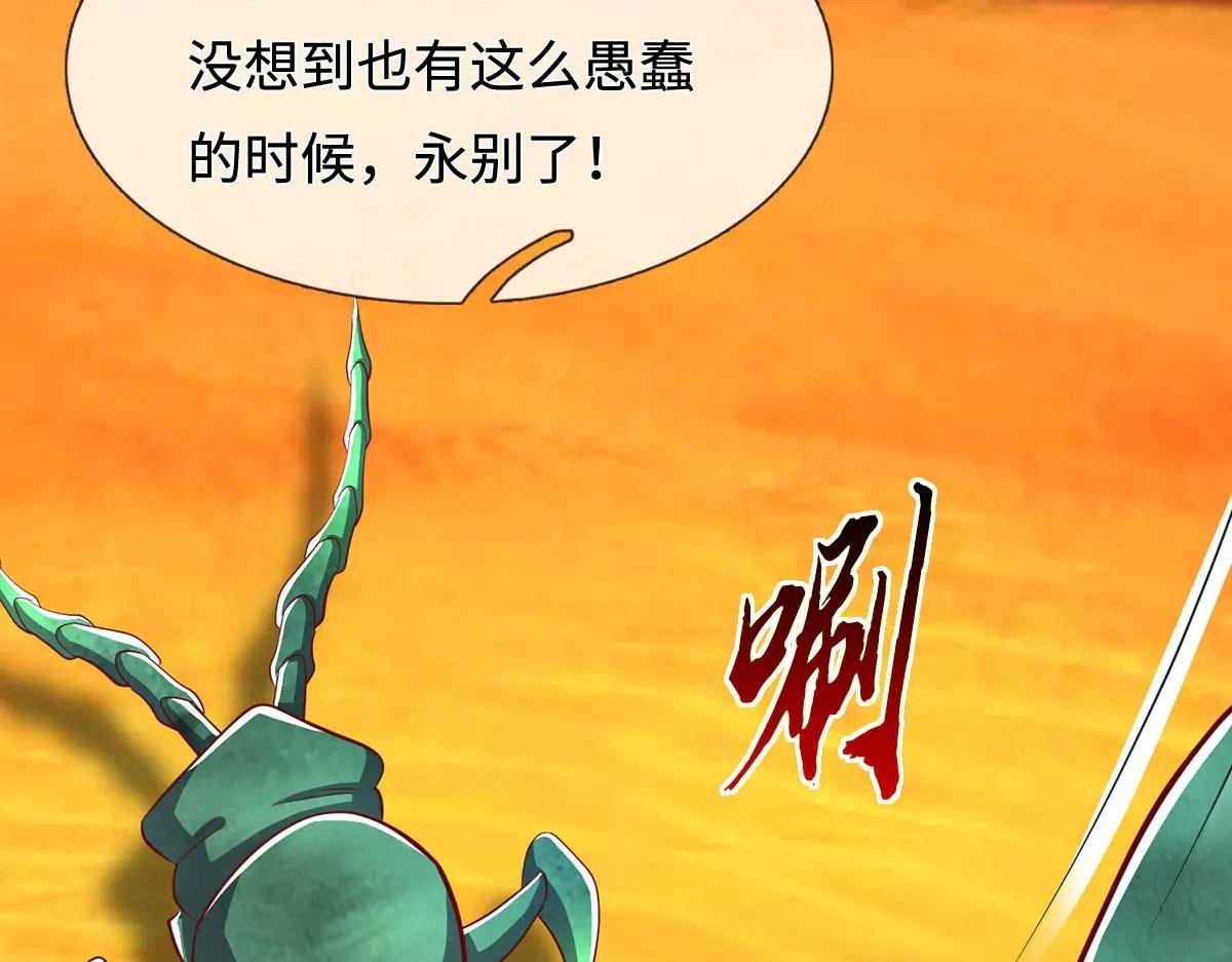 第234话 精神极限